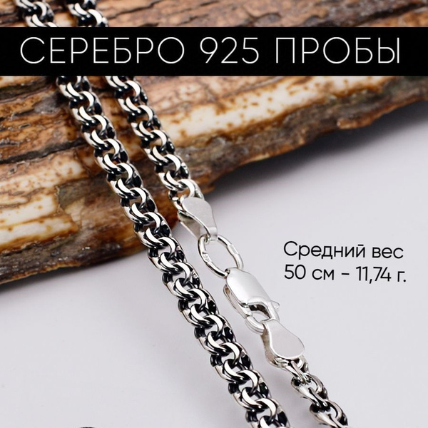 Серебряный Дом/ Цепочка, плетение Бисмарк с алмазной гранью, покрытие ...