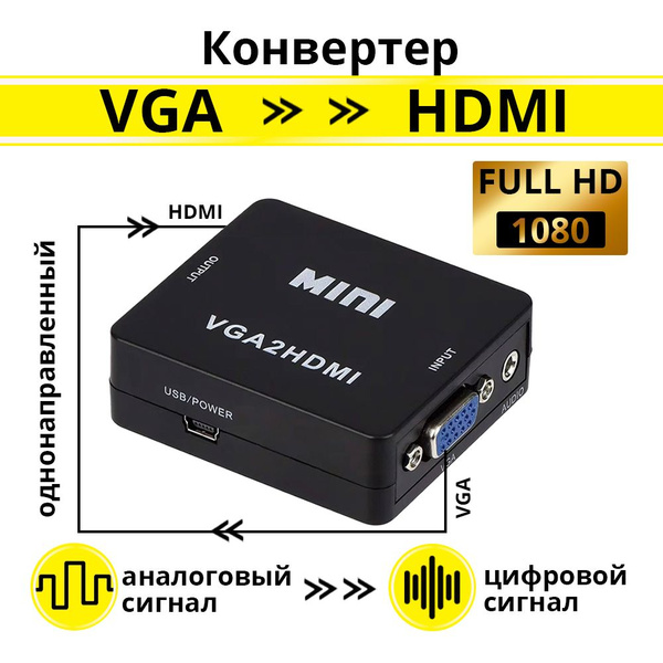 Конвертер VGA на HDMI ELS конвертер переходник для телевизора монитора ...