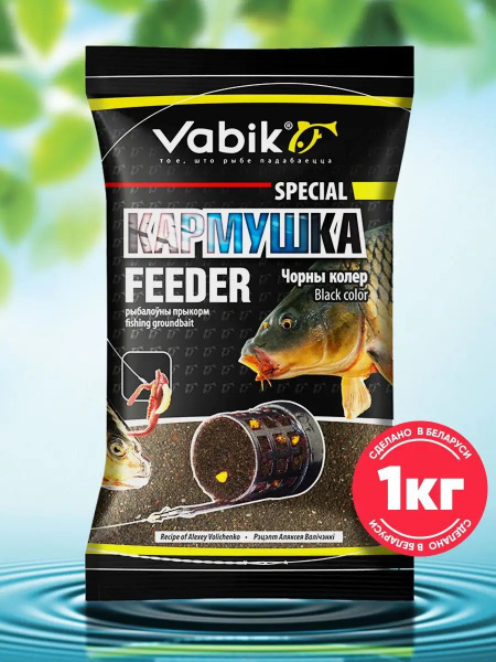 Прикормка для рыбалки Special Фидер Черный - купить с доставкой по ...