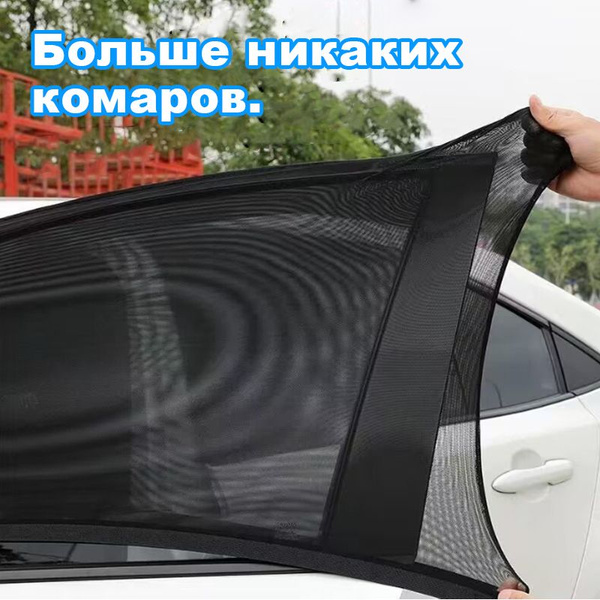 солнцезащитных шторок на окна автомобиля. - купить по выгодным ценам в ...