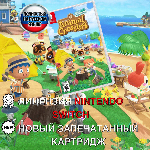 Игра Animal Crossing (Nintendo Switch, Русская версия) купить по низкой ...
