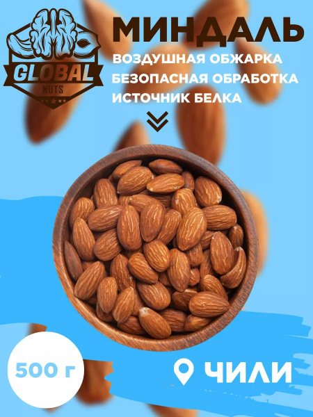 Миндаль обжаренный очищенный - купить с доставкой по выгодным ценам в ...