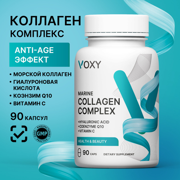 Коллаген морской с коэнзимом Q10, гиалуроновой кислотой и витамином C ...