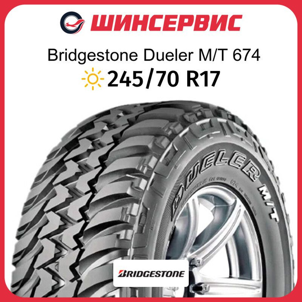Шины для внедорожника Bridgestone 245/70 17 Лето Нешипованные - купить ...