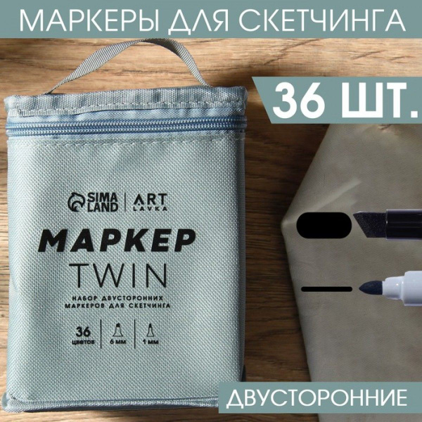 Характеристики Маркеры для скетчинга 2-х сторонние, 36 цветов Nature ...