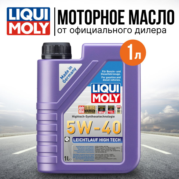 Масло моторное Liqui Moly 5W-40 НС-синтетическое - купить в интернет ...