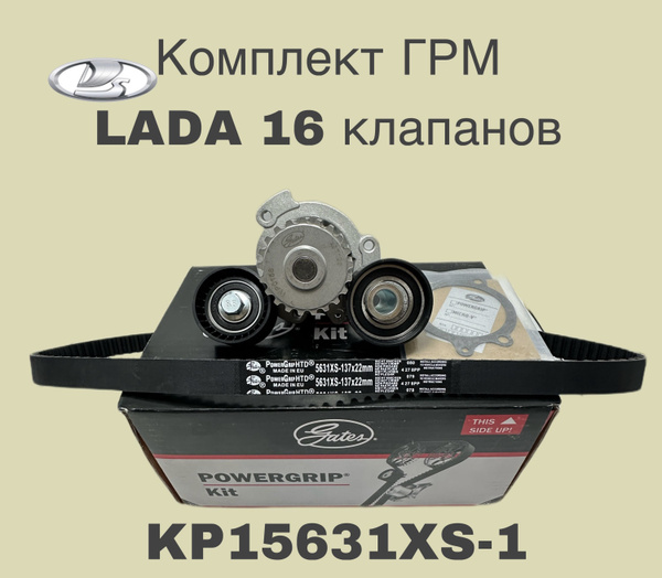 ремкомплект грм c помпа , лада приора, priora lada грант,granta , Вест ...