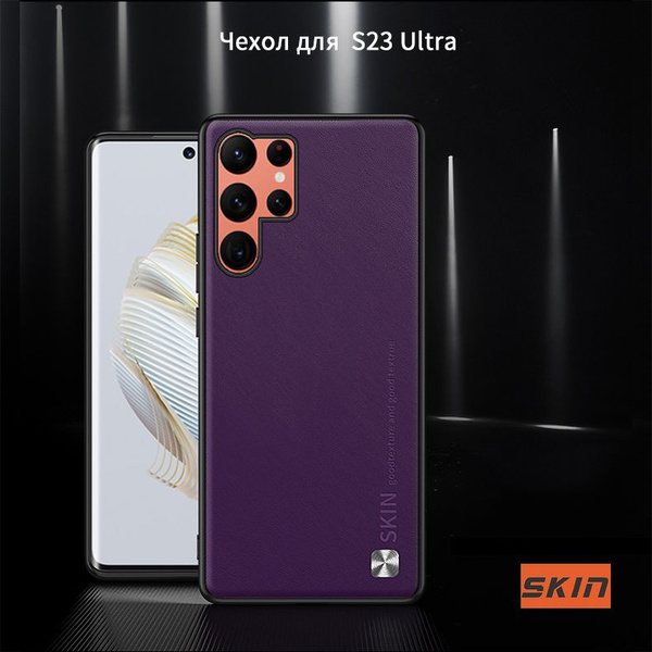 Роскошь на кожаный чехол для Samsung Galaxy S23 Ultra (Самсунг Галакси ...