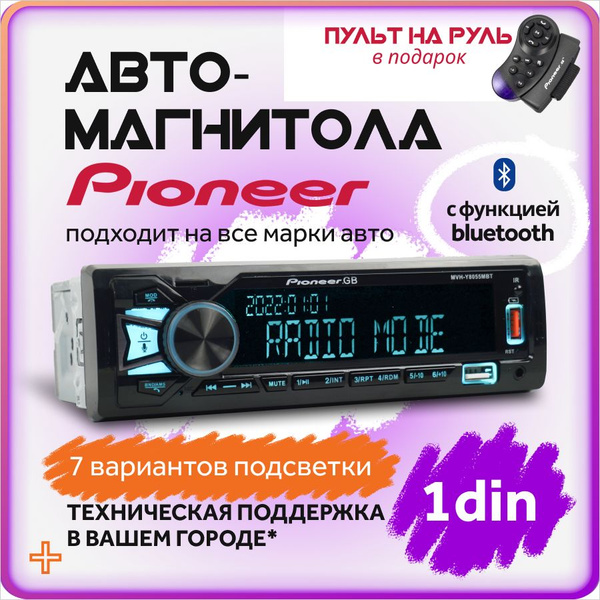магнитола для авто с блютуз 1 din андроид с bluetooth USB - купить с ...