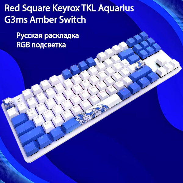 Механическая клавиатура Red Square Keyrox TKL купить по низкой цене ...
