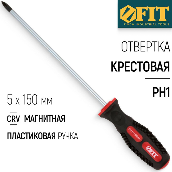 FIT Отвертка 5 х 150 мм крестовая РН1 CrV сталь, магнитный наконечник ...