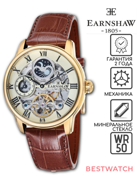 Мужские наручные часы Earnshaw ES-8006-06 - купить с доставкой по ...