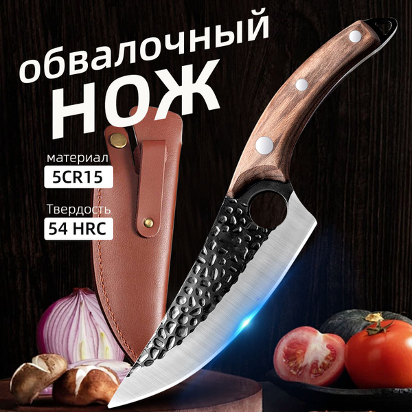 Купить Сербский обвалочный нож MYVIT/ Кухонный нож по низкой цене в ...