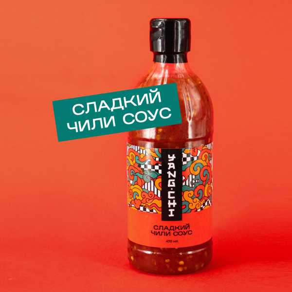 Соус сладкий чили YANG CHI 470 мл - купить с доставкой по выгодным ...