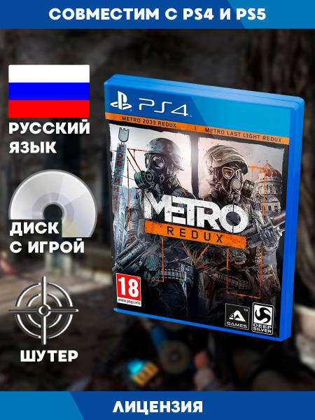 Игра Metro Redux (PlayStation 4, Русская версия) купить по низкой цене ...
