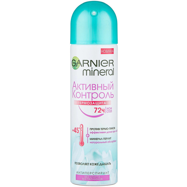 Дезодорант-спрей женский Garnier Активный контроль Термозащита, 150мл ...