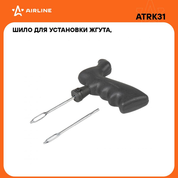 Шило для жгутов (пластиковая ручка пистолетная) сменная игла (AIRLINE)