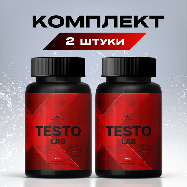 Комплект тестобустер экдистерон Testolab 90 капсул Red Star Labs 2 ...