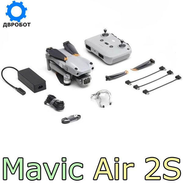 Квадрокоптер DJI Mavic Air 2S - купить с доставкой по выгодным ценам в ...