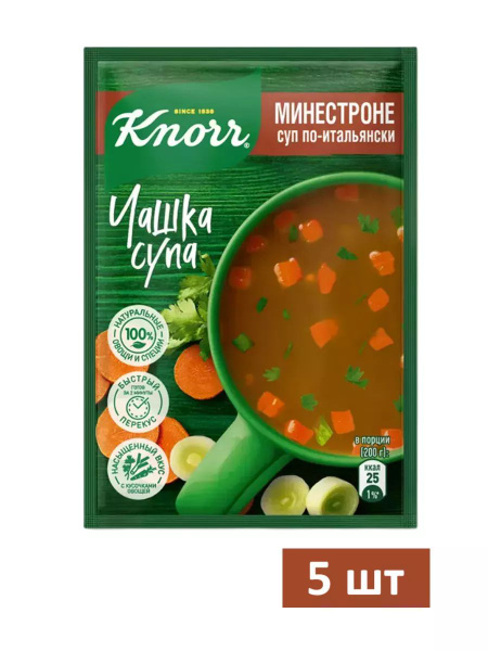 Суп быстрого приготовления Knorr Чашка Супа Минестроне по-итальянски ...