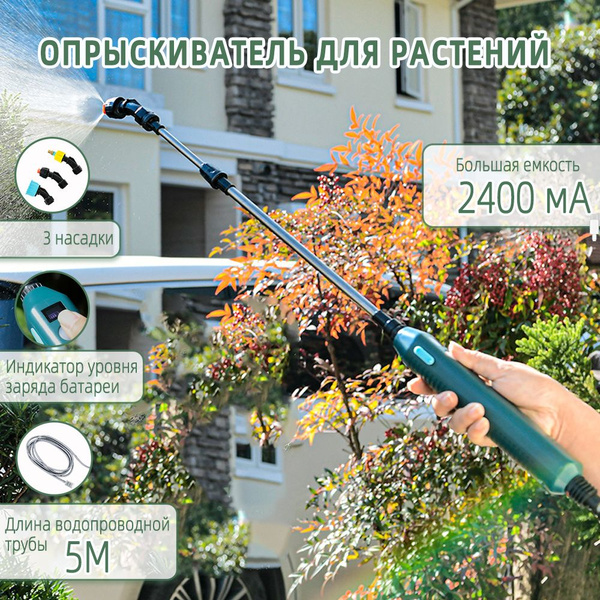 Опрыскиватель для растений,Три форсунки с 5м водопроводной трубой ...