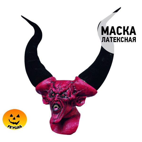 Страшная маска Монстра гигантские рога - купить по доступным ценам в ...