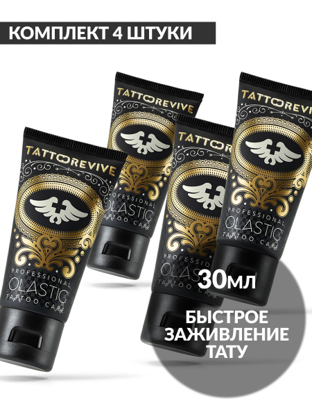 Характеристики Гель мазь для заживления тату Tattoo Revive Olastic 30 ...