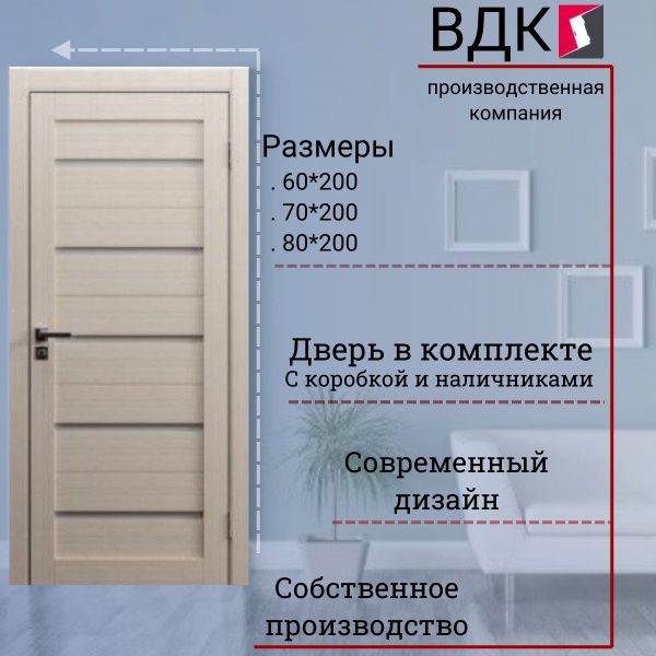 Межкомнатная дверь ВДК ECO Simple 1, Цвет капучино, 900х2000 мм ...