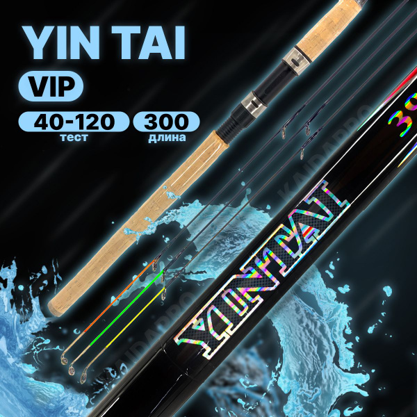 Удилище YINTAI YIN TAI vip штекерное_2.7м 40-120г, от 40 гр купить c ...