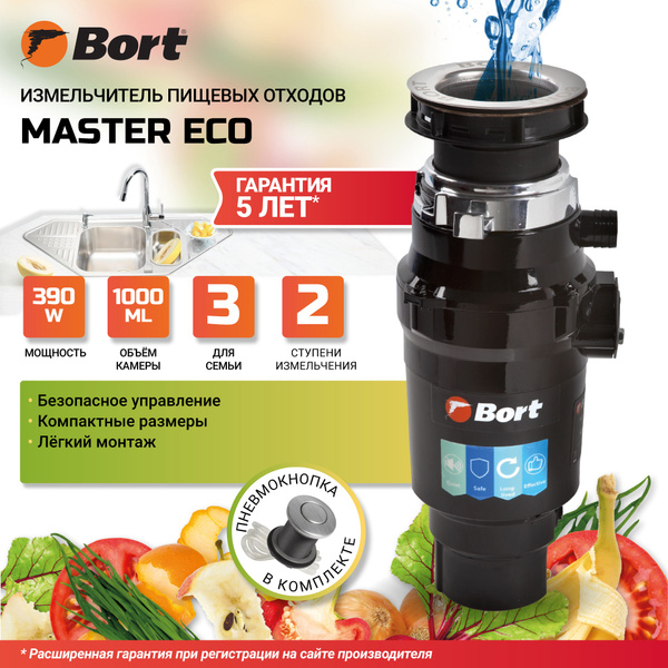 Измельчитель пищевых отходов Bort MASTER ECO диспоузер для раковины - 1 ...