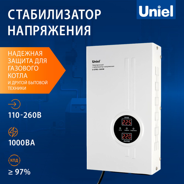Стабилизатор напряжения 1000 ВА, настенный, 2 розетки, Uniel. - купить ...