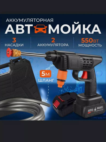 Портативная минимойка для авто в кейсе - купить в интернет-магазине ...