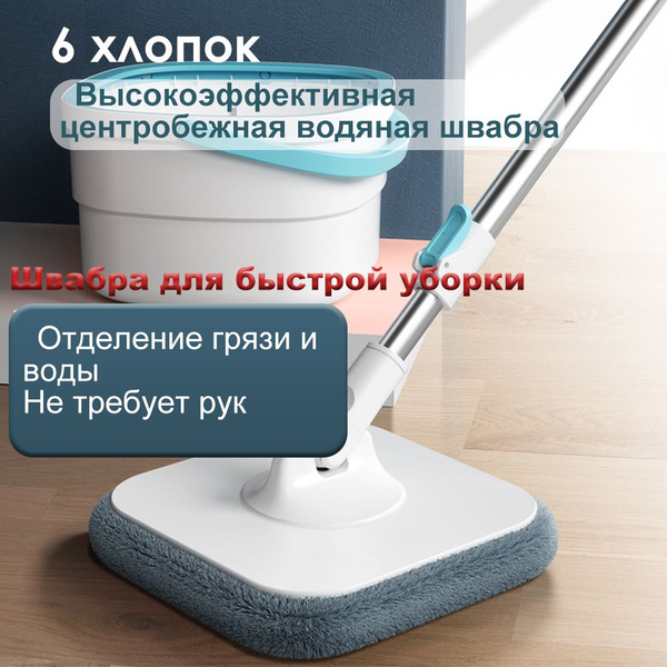 Швабра купить на OZON по низкой цене в Казахстане, Алматы, Астане ...