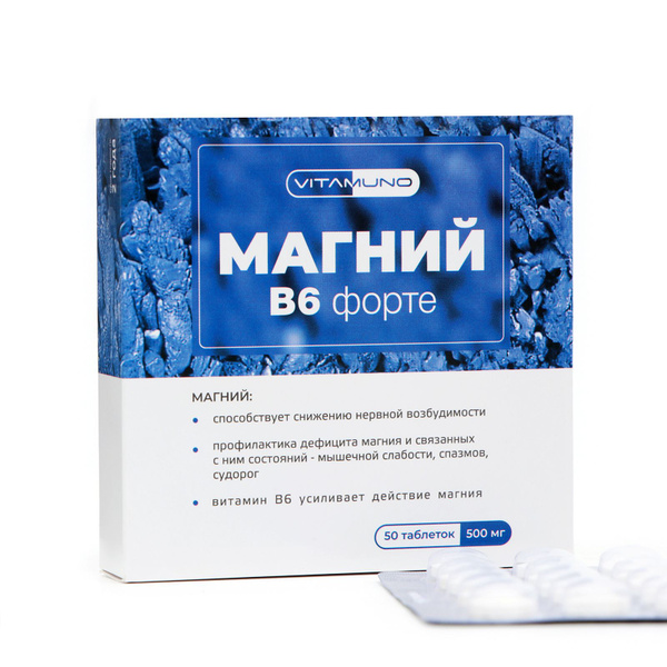 Магний В6 форте для борьбы со стрессом и усталостью / Magnesium B6 /50 ...
