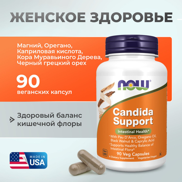 Кандида Саппорт 90 капсул, NOW Candida Support, Пищевая добавка для ...