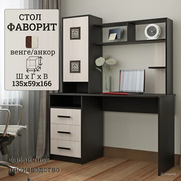 Компьютерный стол Линаура Компьютерный стол_117_Линаура_26_венге/анкор ...