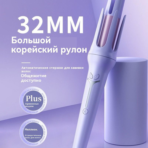 Плойка для локонов Luni, автоматическая плойка луни, стайлер ...