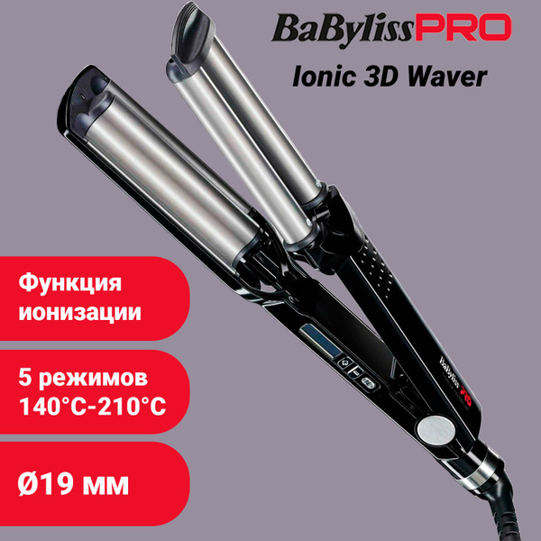 Плойка BaByliss PRO Waver - купить по доступным ценам в интернет ...