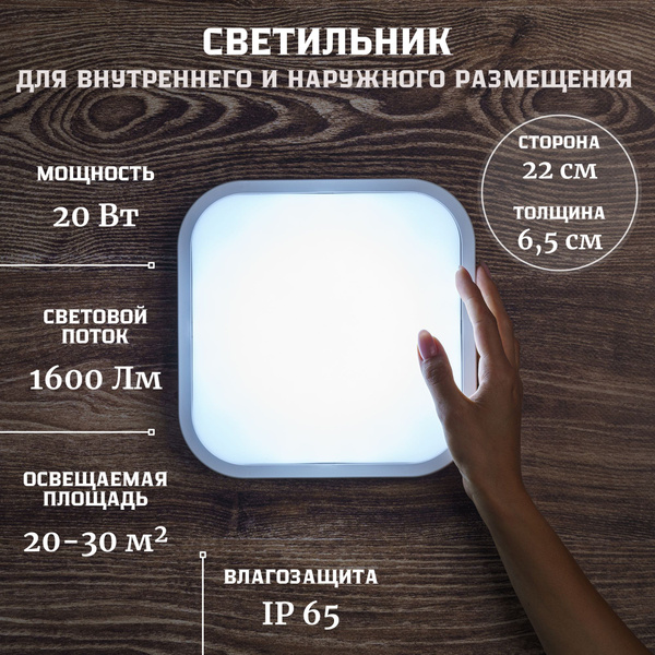 Светильник настенный, потолочный уличный влагозащищенный 20 Вт ...