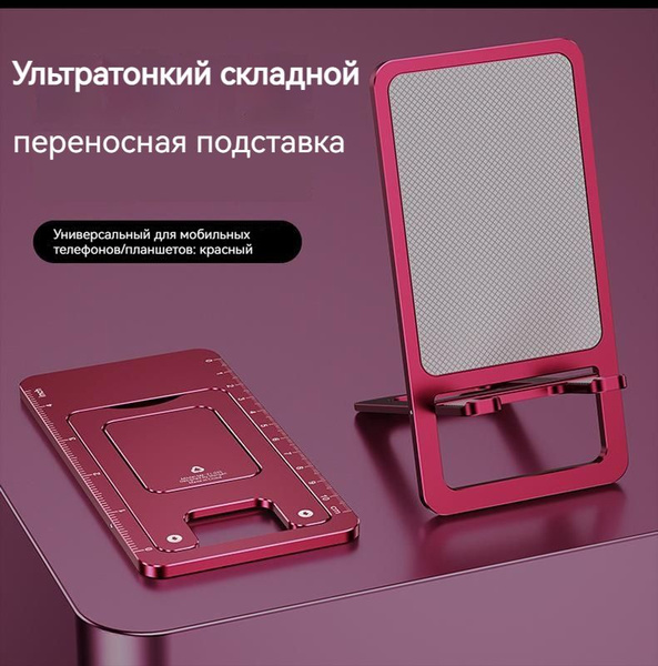Сверхтонкий складной кронштейн - купить с доставкой по выгодным ценам в ...