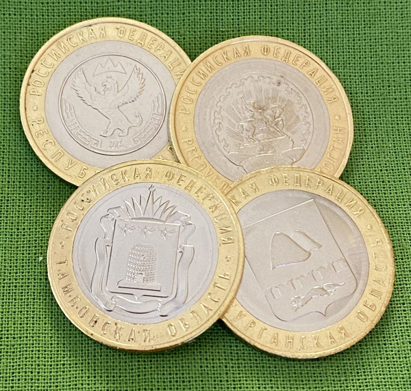 Набор биметаллических монет 10 рублей Республики Алтай и Башкортостан ...