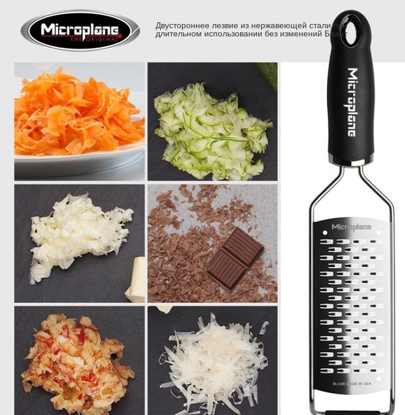 Терка Microplane Zester для сыра и цитрусовых серая / Терка Микроплан ...