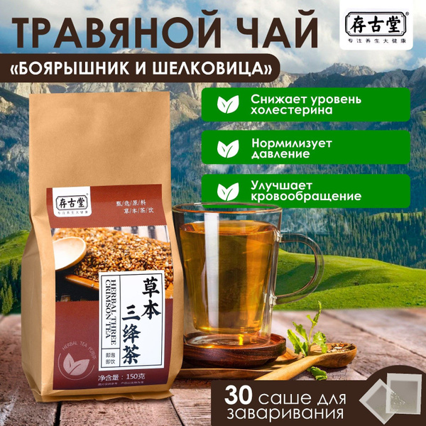 Чай Китайский травяной "Боярышник и шелковица", 30 фильтр-пакетов по 5 ...