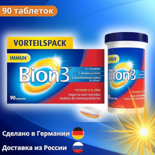 Бион 3 Детский Купить