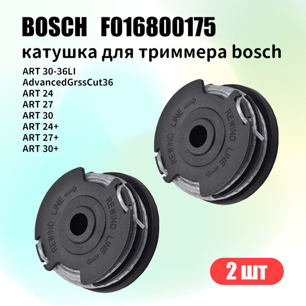 Катушка с леской Крышка катушки для триммеров.Bosch F016800351 Bosch ...