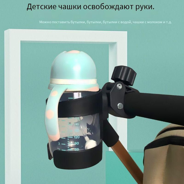Подставка для коляски - купить с доставкой по выгодным ценам в интернет ...
