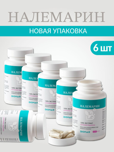 Йод органический / витамины для щитовидной железы / йод витамины (100% ...