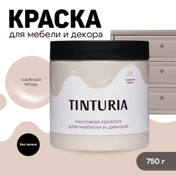 Характеристики Краска для мебели и декора меловая TINTURIA матовая без ...
