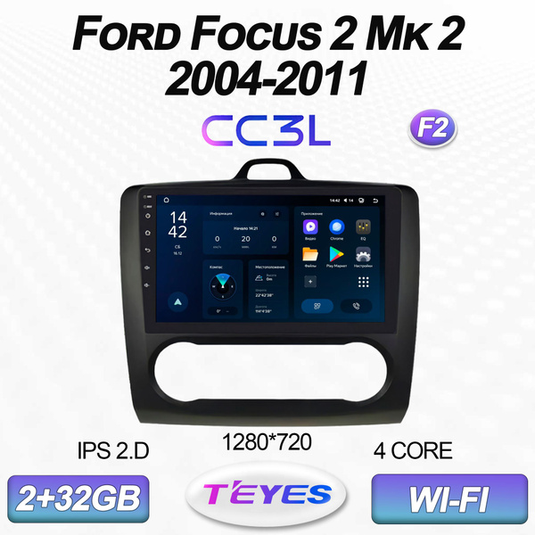 Штатная автомагнитола Teyes CC3L/ 2+32GB/ Ford Focus 2 Mk 2/ Форд Фокус ...