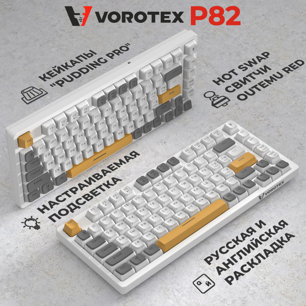 Механическая клавиатура VOROTEX VOROTEX_P61 купить по низкой цене ...